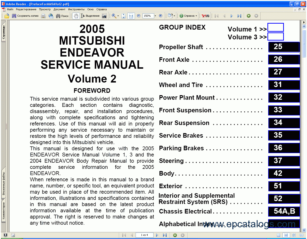 Download 2005 Mitsubishi Galant Owners Manual